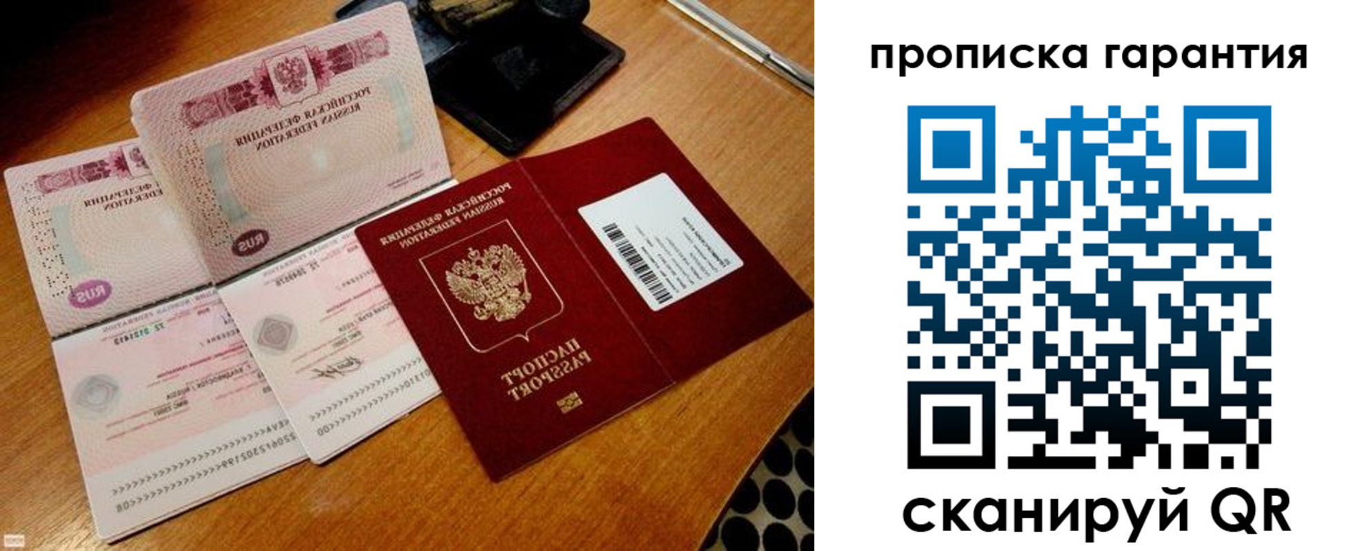 прописка иностранных граждан в Полярных Зорях