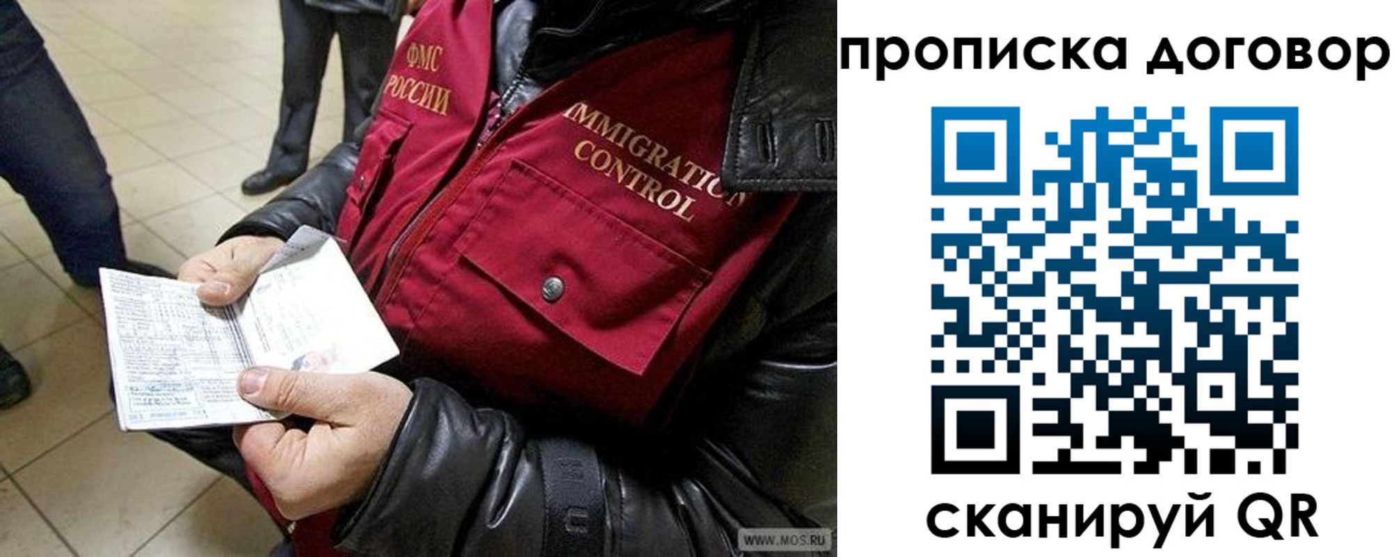 прописка регистрация в Полярных Зорях