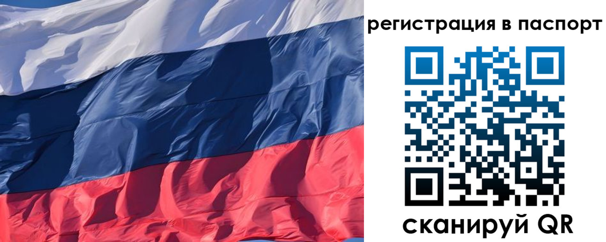 где прописаться в Полярных Зорях