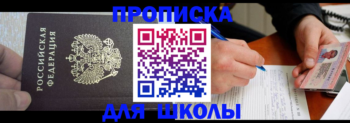 прописка паспорт в Полярных Зорях