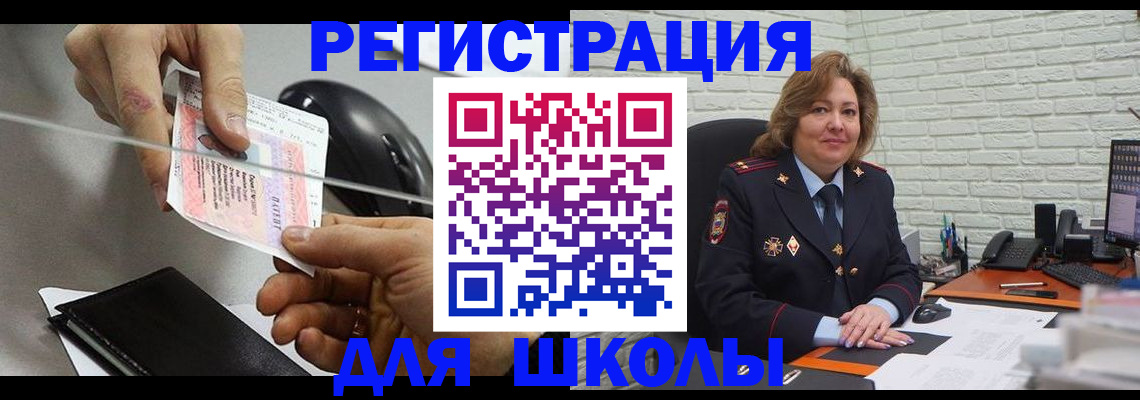 прописка для работы в Полярных Зорях
