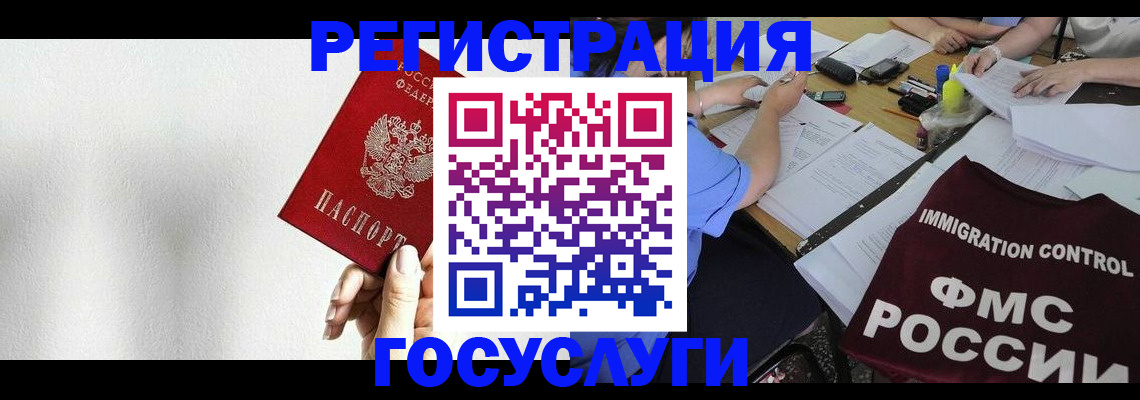 регистрация для школы в Полярных Зорях