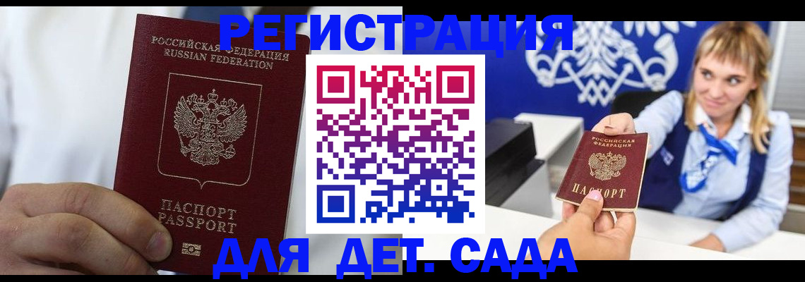 прописка иностранных граждан в Полярных Зорях