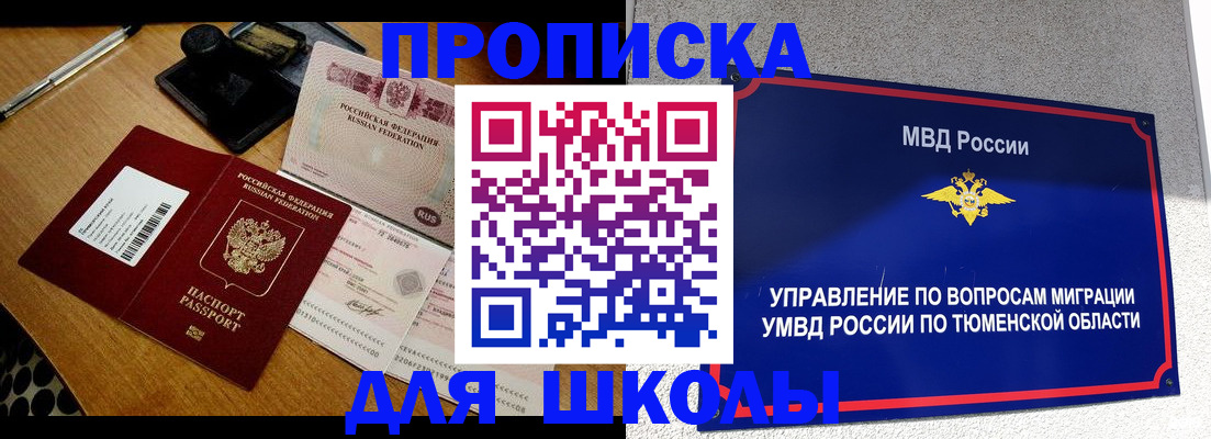 временная регистрация недорого в Полярных Зорях