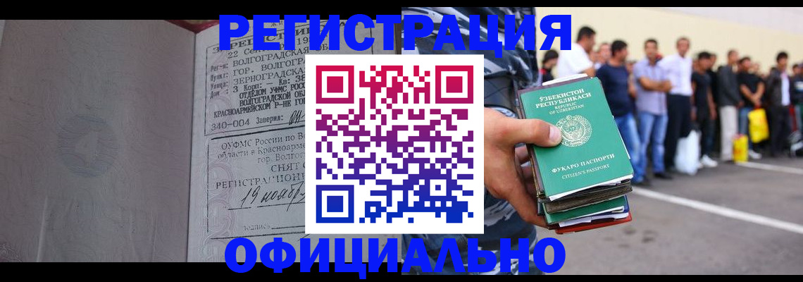 прописка поиск в Полярных Зорях