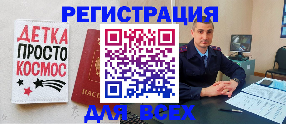 прописка в Полярных Зорях