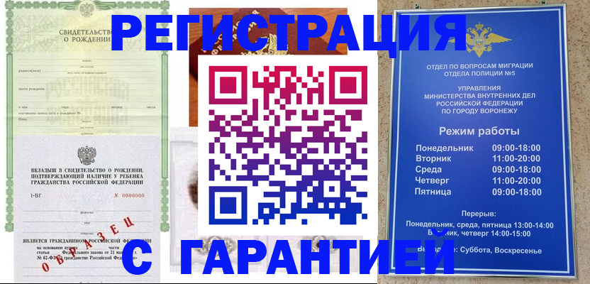 регистрация для дет. сада в Полярных Зорях