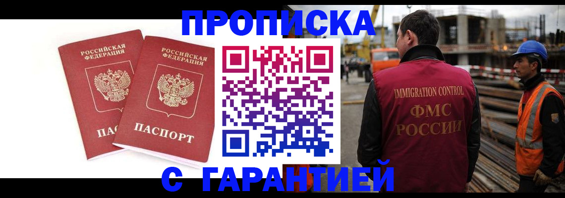 прописка ребенка в Полярных Зорях