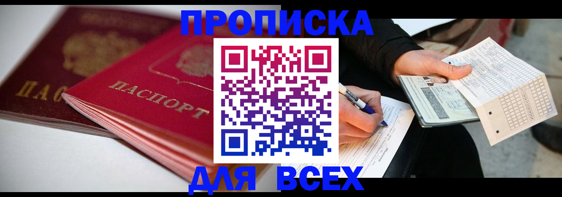 найти адрес прописки в Полярных Зорях