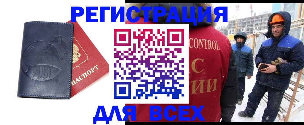 временная прописка в Полярных Зорях