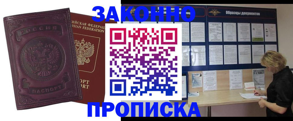 найти адрес прописки в Полярных Зорях