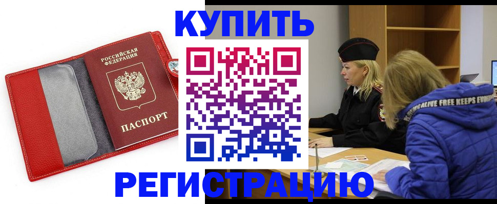 где прописаться в Полярных Зорях