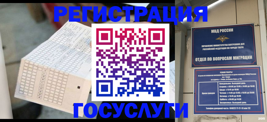 прописка гарантия в Полярных Зорях