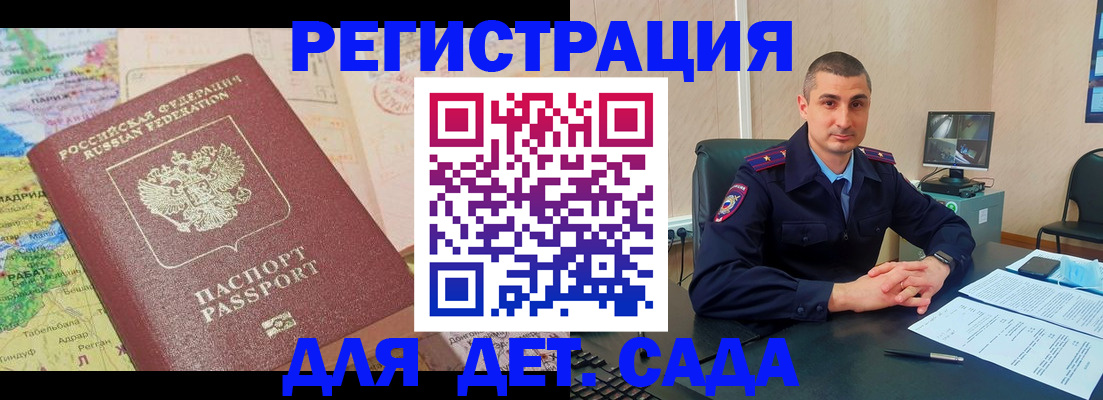 прописка для военкомата в Полярных Зорях