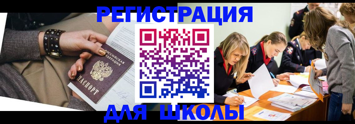временная регистрация купить в Полярных Зорях