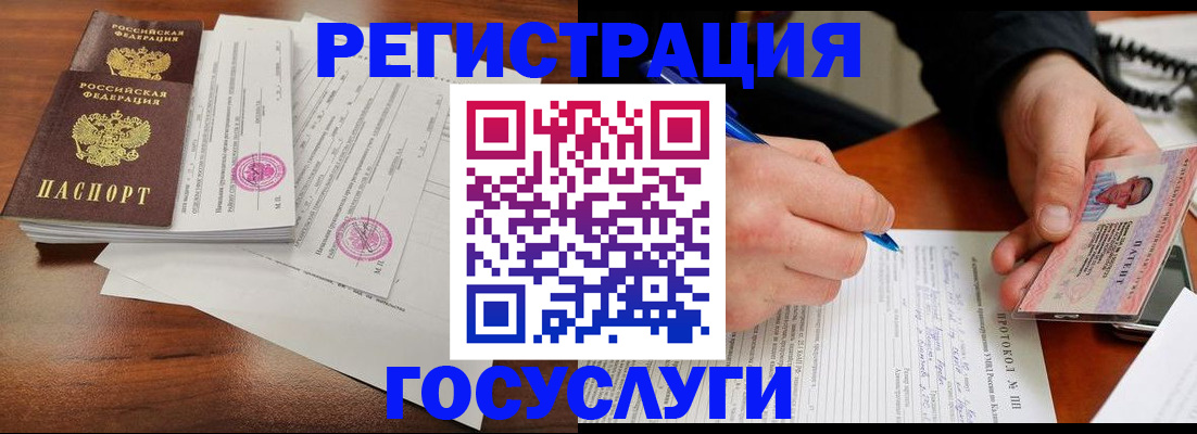 прописка ребенка в Полярных Зорях